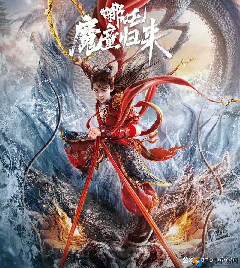 《哪吒归来》游戏介绍