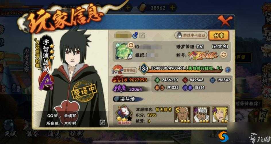 《火影忍者》手游少花钱提升战斗力攻略