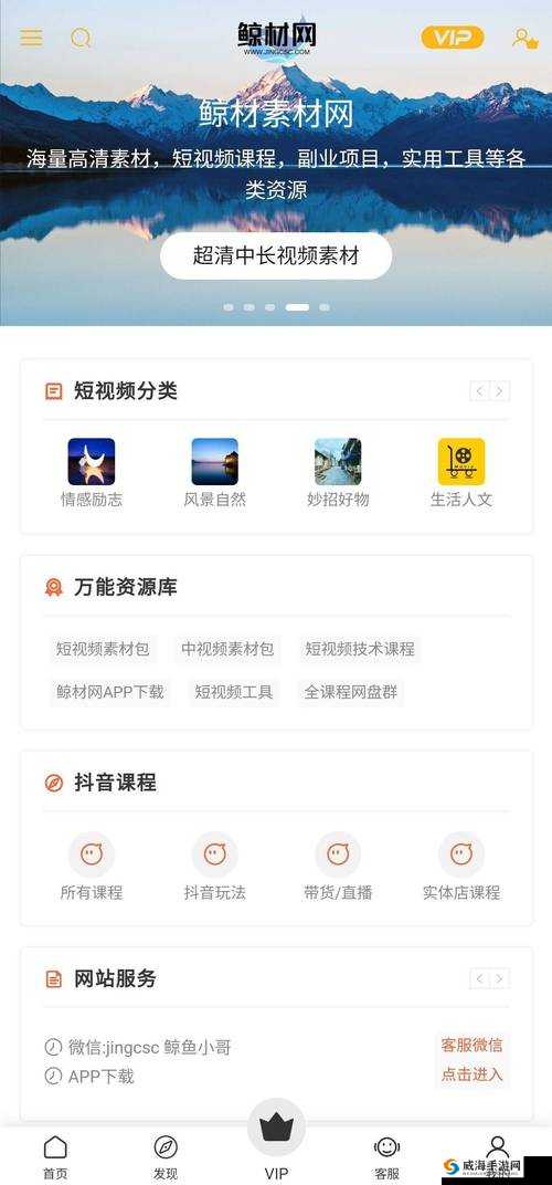 成品短视频软件下载大全：丰富资源等你选