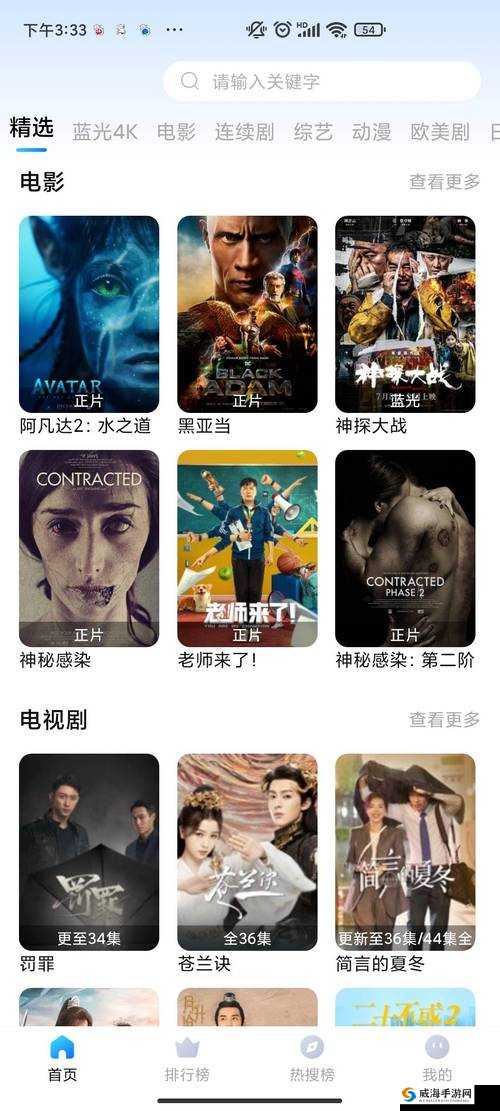 4399 影视在线观看免费：精彩影片随心享