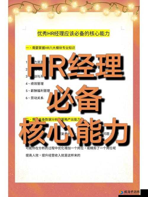 空中宝贝 HR 成年人版：优质人才资源平台