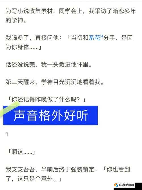 昼夜更替双胞胎 1v2 笔趣阁：精彩内容呈现