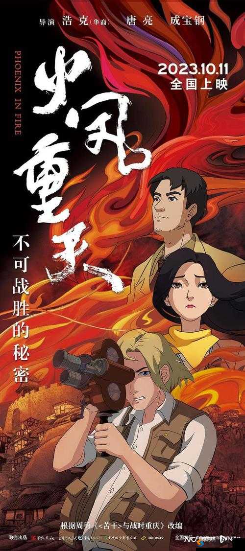 《斗战界：攀登重天巅峰，男儿气概挑战百层极限》