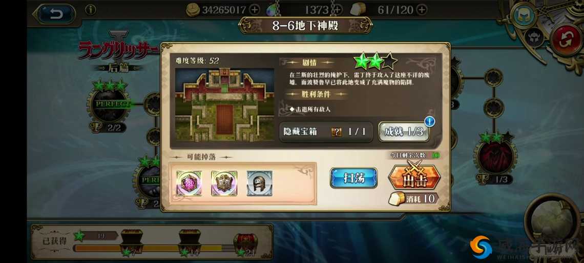 梦幻模拟战时空裂缝精英 2-6 三星通关必备的精妙策略与技巧