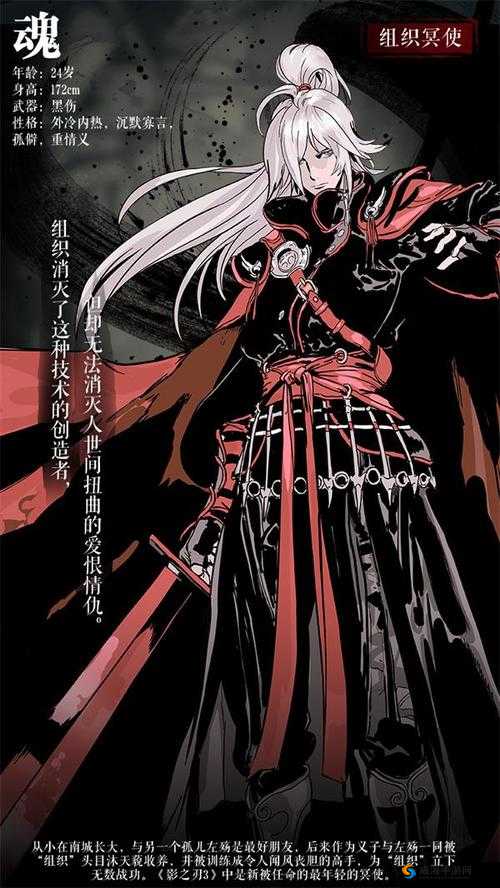 《影之刃：成为大神的必经之路》