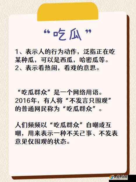 51 吃瓜网：带你吃瓜，一网打尽