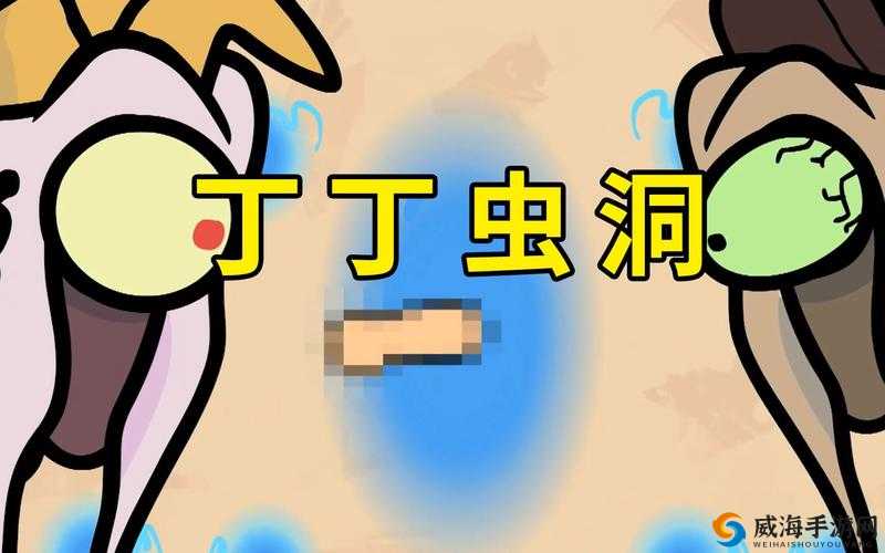 男生坤坤放在女生坤坤叫什么：这是个问题
