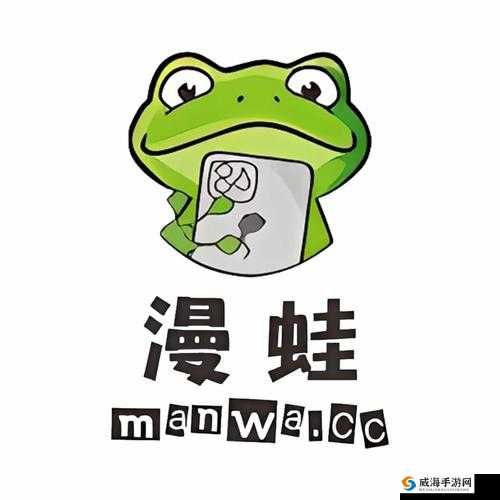 蛙漫 2（台版）：跨越海峡的漫画之旅