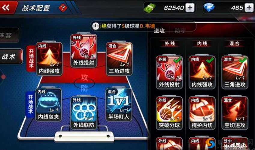 美职篮梦之队 3 培养顶尖篮球战队的策略与技巧