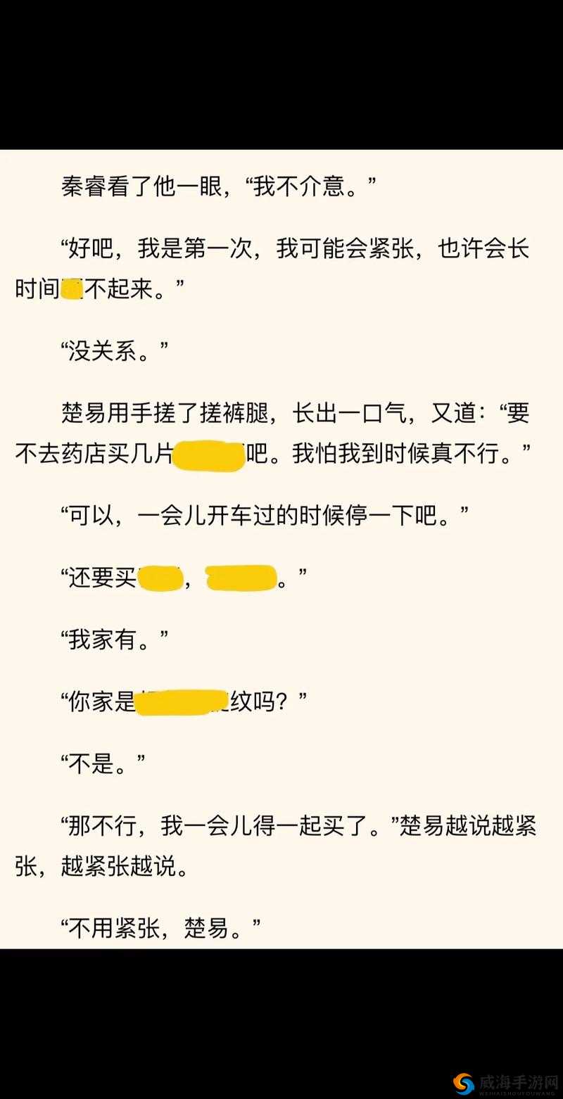 坐在教授鸡扒上背单词的奇特体验