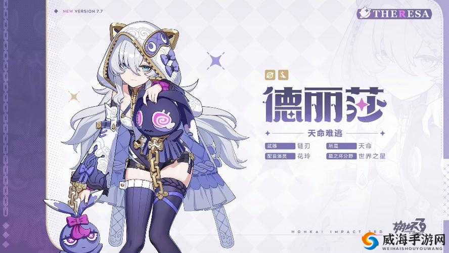 崩坏 3 守卫盾徽获取途径 兑换德丽莎起源中攻略