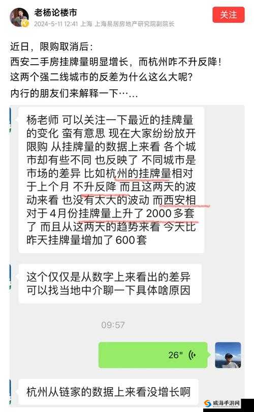 仙踪林 company limited 19 岁的发展历程