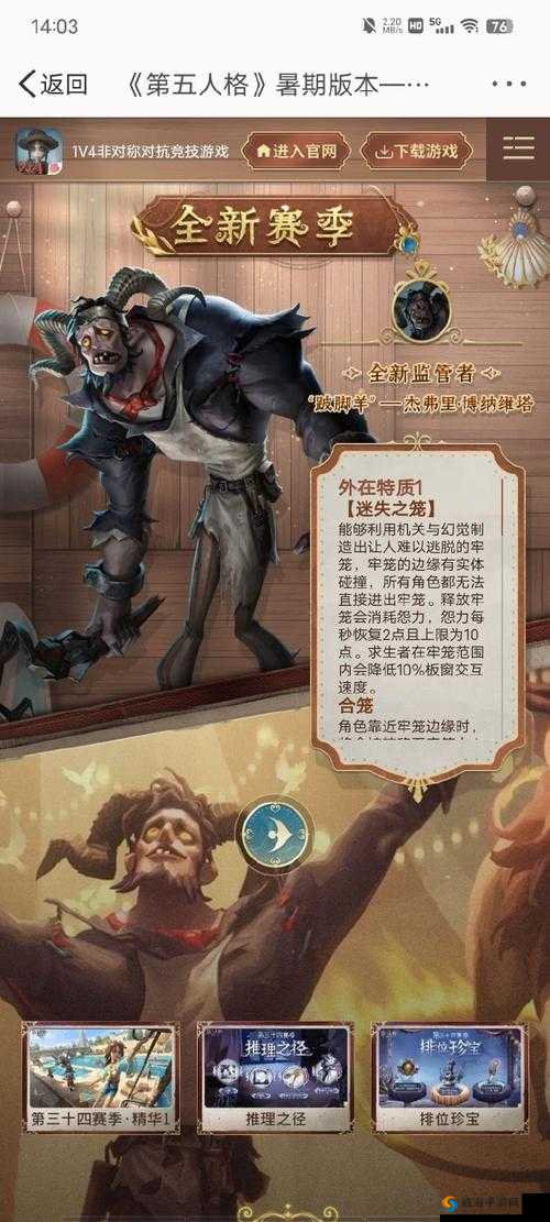 第五人格卡建筑物技巧与 BUG 详解:探秘独特游戏操作秘籍