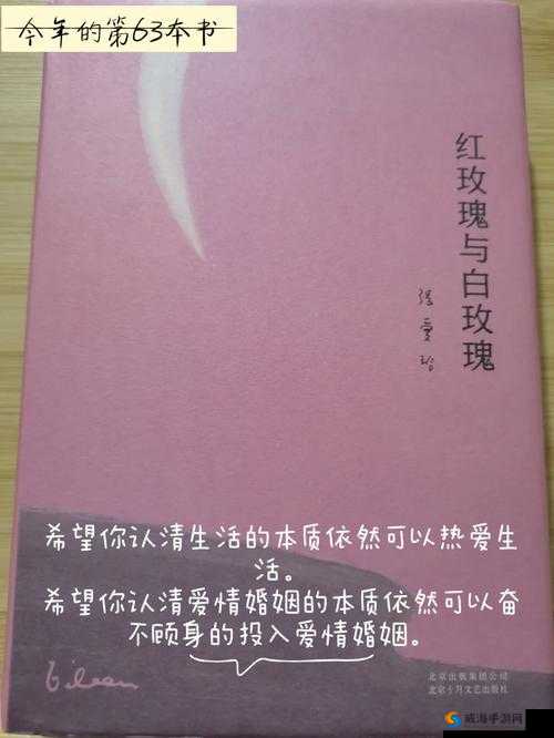 桃红色的世界：一个关于救赎与希望的故事