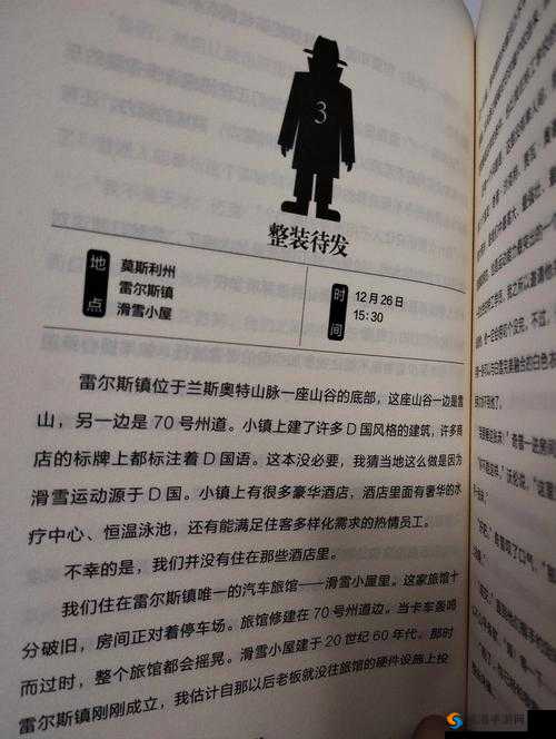 《国纸牌屋》冒险模式攻略心得：策略智慧与勇气的完美结合之旅