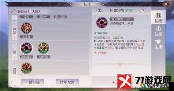 《笑傲江湖》日月如影随形：神秘技能深度解析与实战应用指南