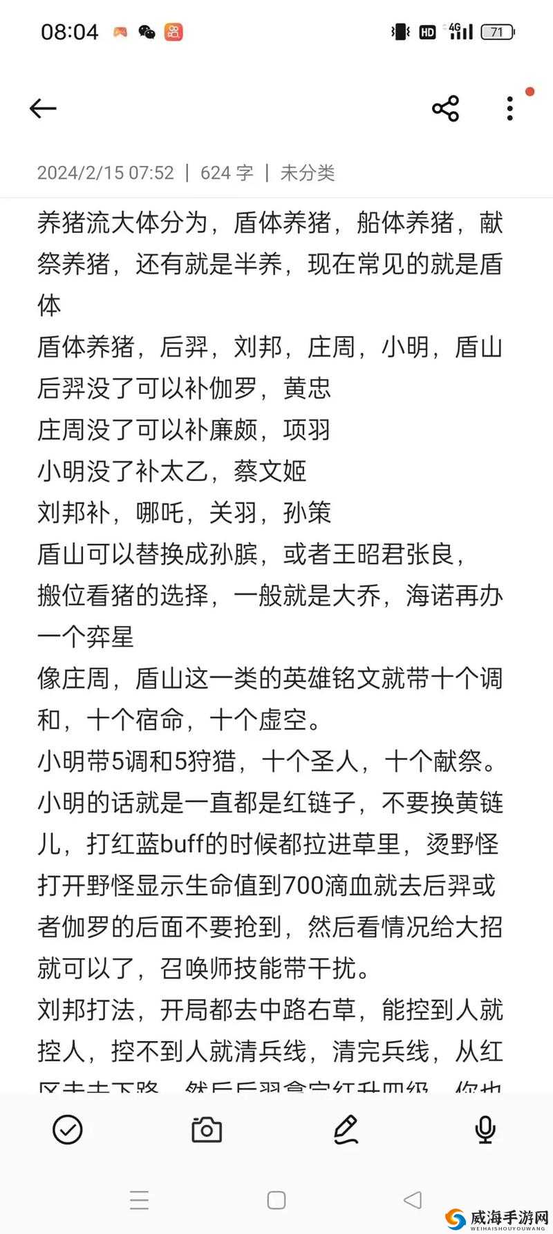 王者荣耀太乙真人刷钱流攻略及玩法心得一览