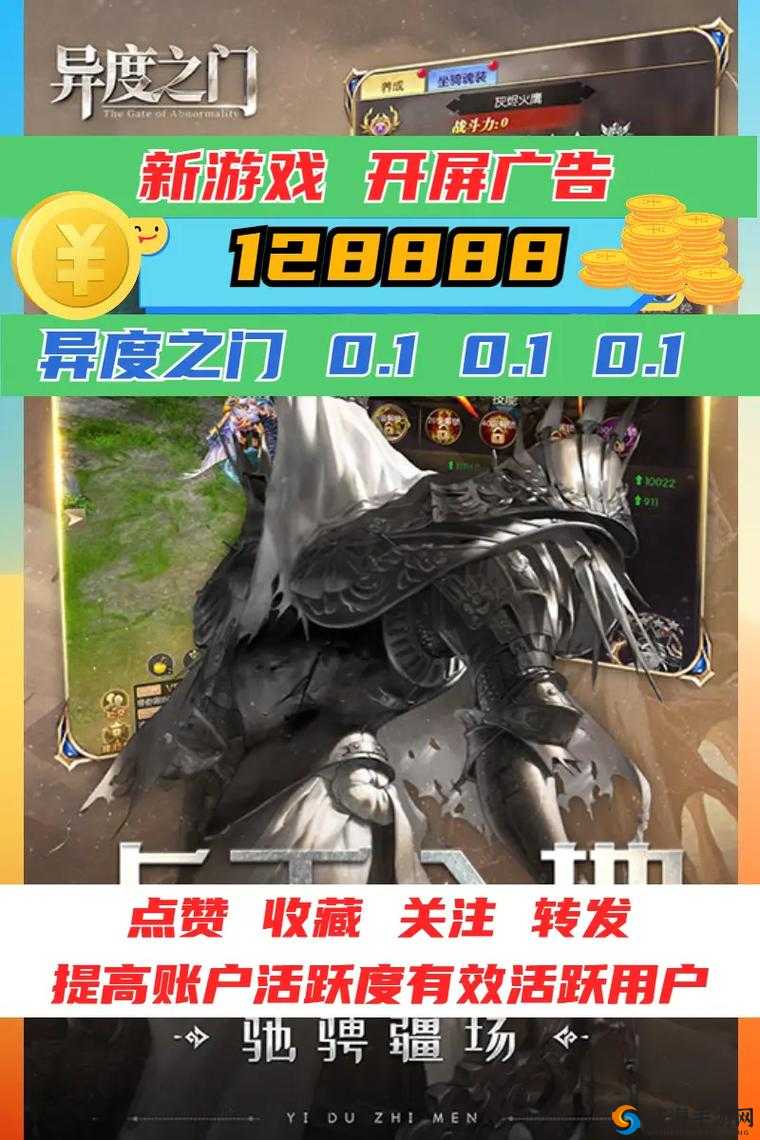 天启之门手游：深度解析觉醒之路系统的独特玩法与魅力