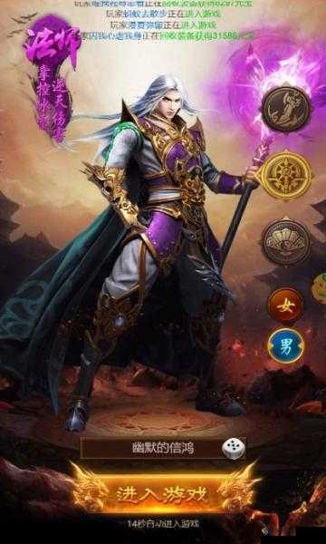 神魔齐天最强职业选择攻略 哪个角色最厉害详细分析与推荐