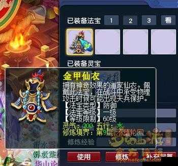 寻仙手游金甲位置全知道:详细一览带你轻松找到金甲