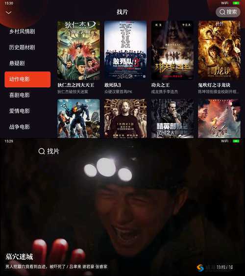 片多多可免费畅享海量电视剧