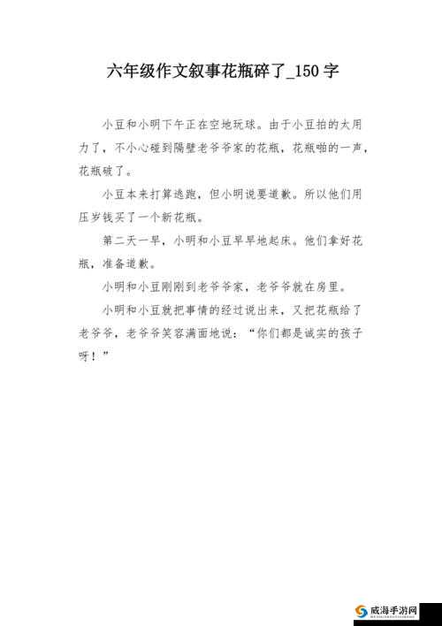 不小心看见六年级小馒头的意外发现