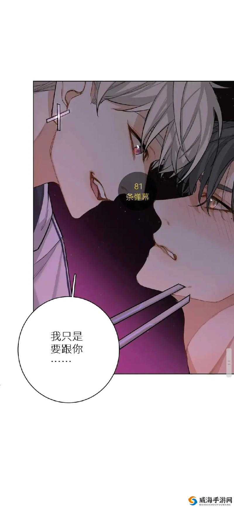 男二也要被爆炒吗：这是什么情况