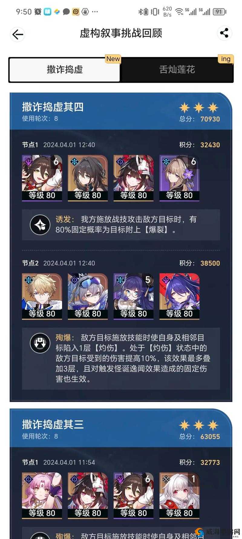 崩坏 3 联机冰猪山吹卡位打法详细教学