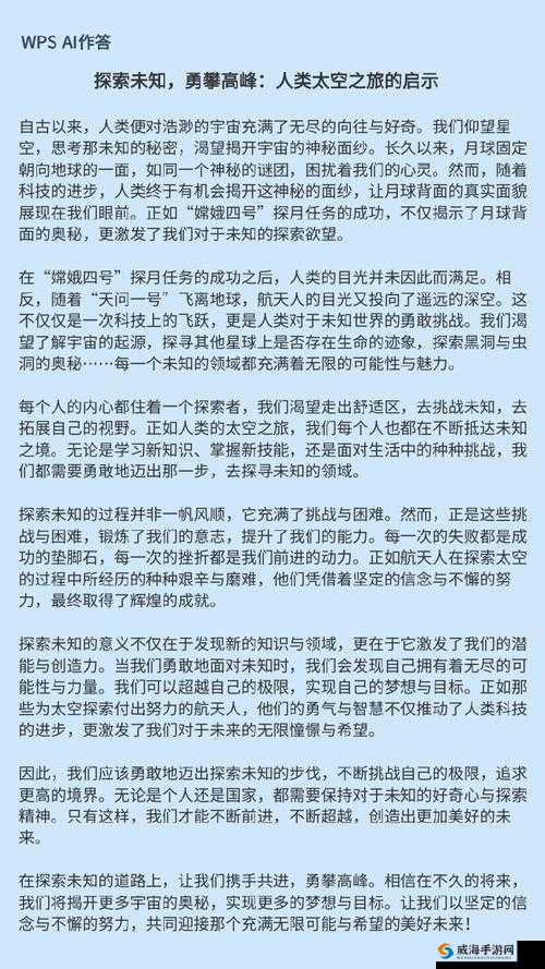 37 大但人文但汾company：探索未知的奇妙之旅