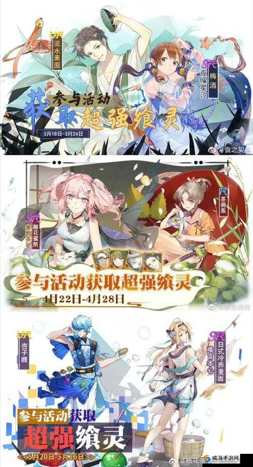 探究食之契约中凤梨酥的独特魅力及连携飨灵推荐指南