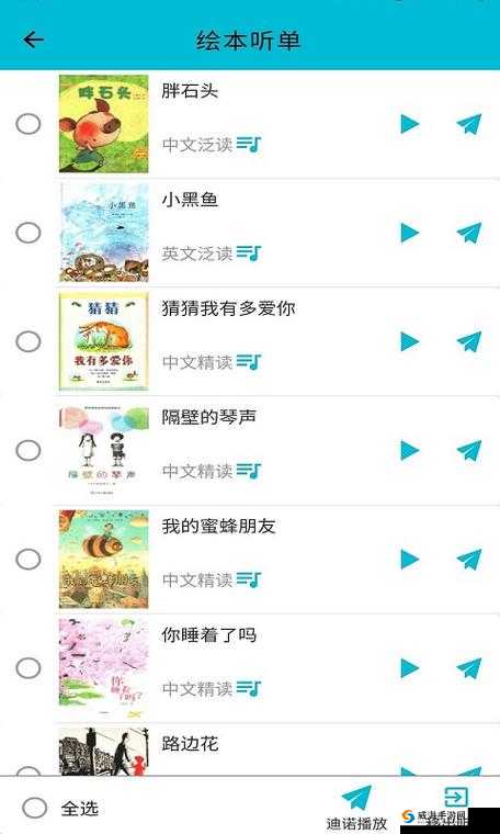 雏鸟幼儿张婉莹成长故事