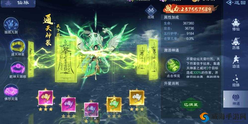 三生三誓青丘传游戏中详细解读市场交易规则及买卖东西攻略