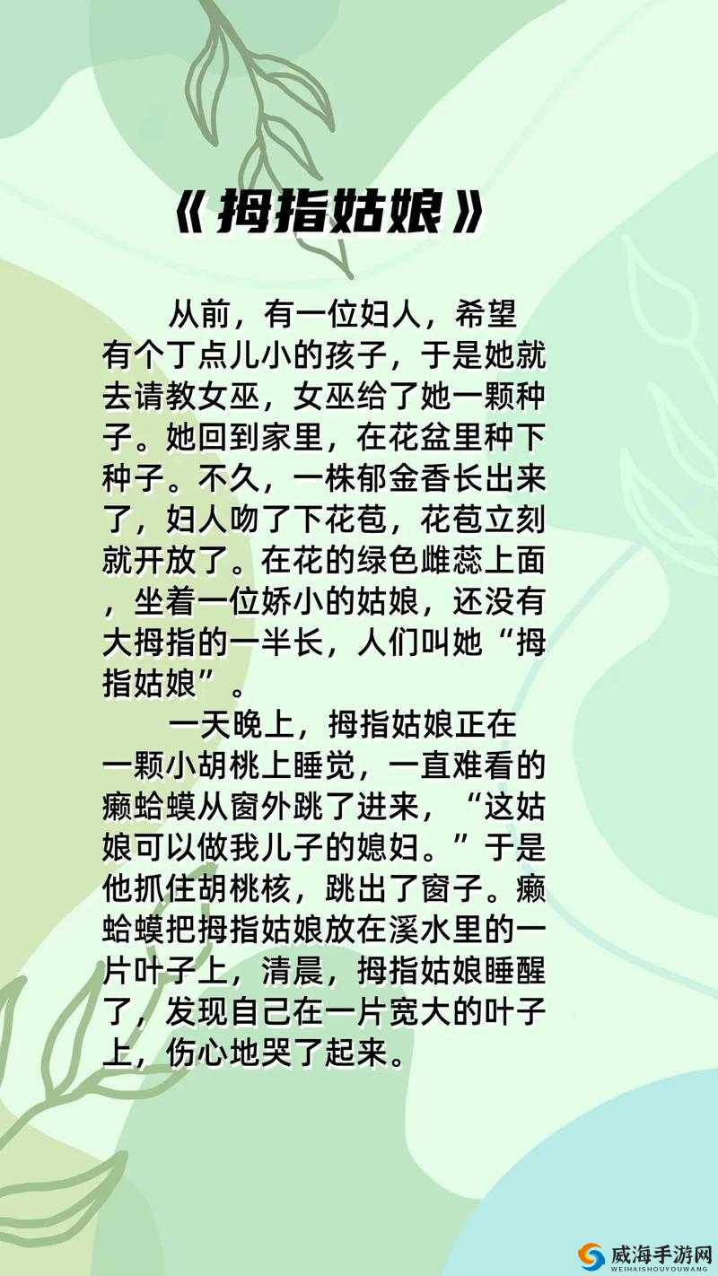 开姑娘包引发的故事
