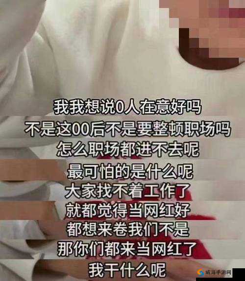 真空去公司上班被发现：引发的职场风波