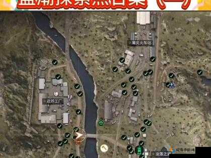 明日之后：白树高地 NPC 位置汇总，精准导航不迷路