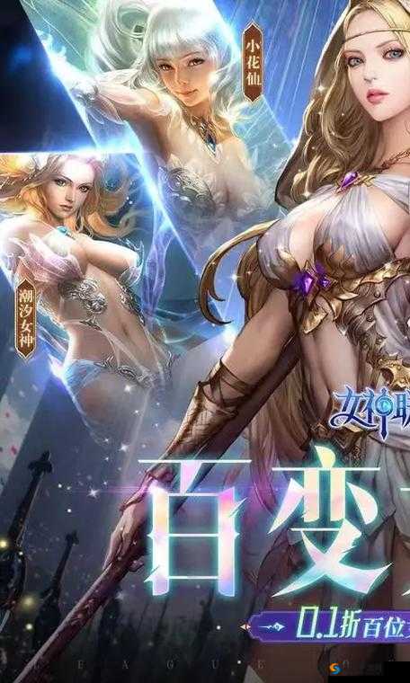 女神联盟 2 手游胜利女神魔石之格挡减伤——强大属性的明智之选