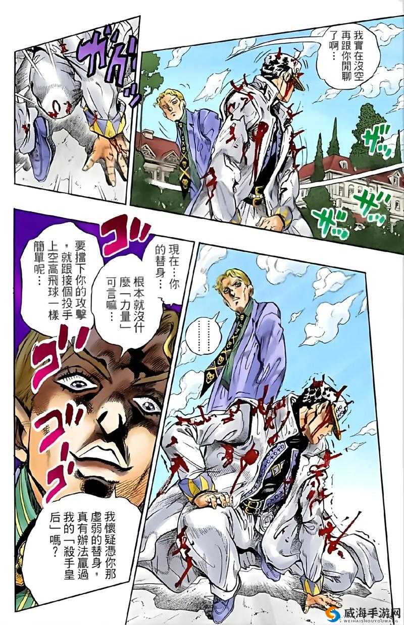 漫画星之奇幻冒险之旅