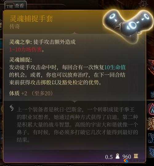 博德之门3决斗者手套获取攻略