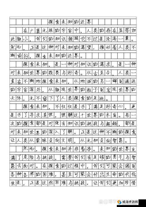 俄罗斯性爱喷潮:探索未知的激情领域