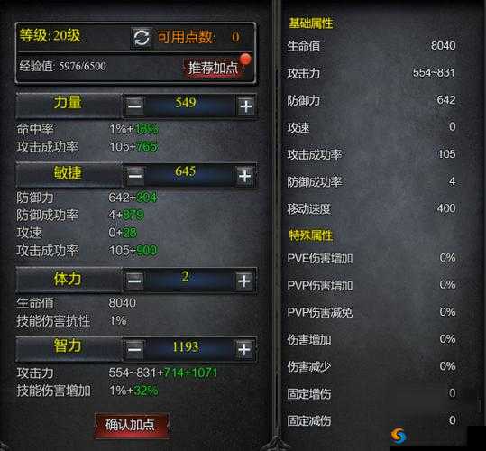 玛雅纪元：剑士转生魔剑士攻略大全