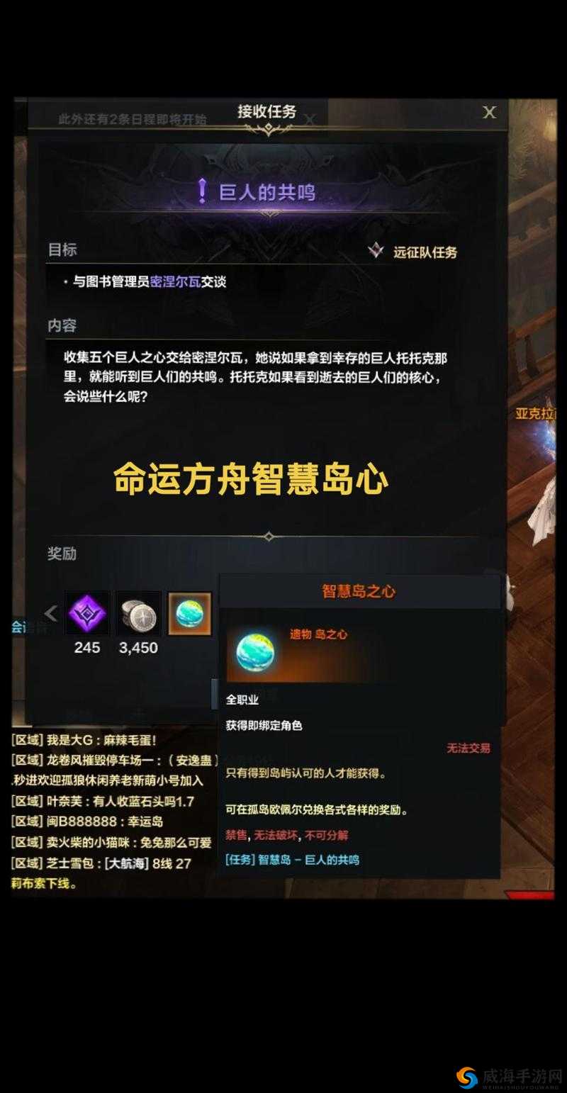 命运方舟诺托斯岛岛之心获得方法介绍