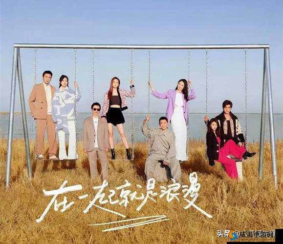 妻子的浪漫旅行 6 开录：全新旅程开启