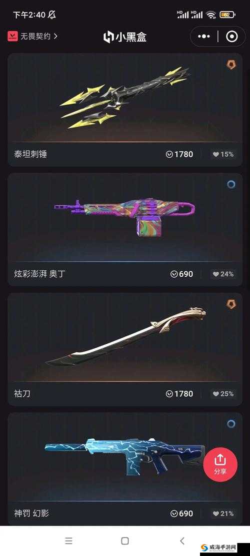 无畏契约薰衣草之心获取攻略:挂饰获取方法