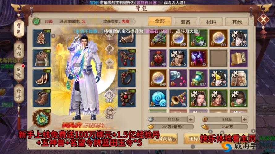 天龙八部手游 5 月 31 日新区开启,新服活动乐翻天