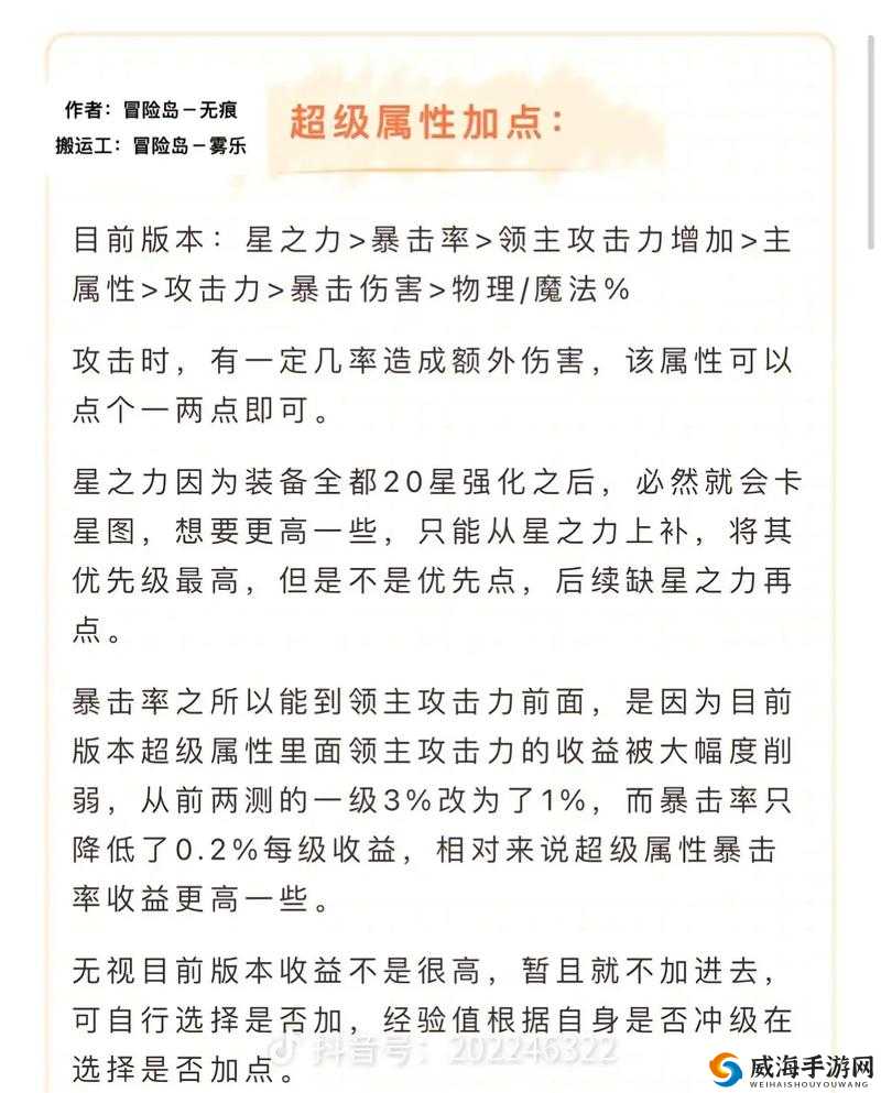 熊出没之熊大快跑人物技能属性全面解析