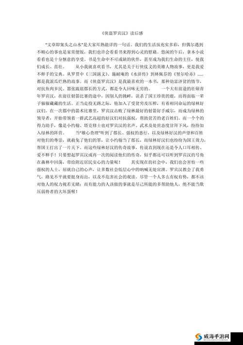 绿林侠盗大锤玩法心得分享