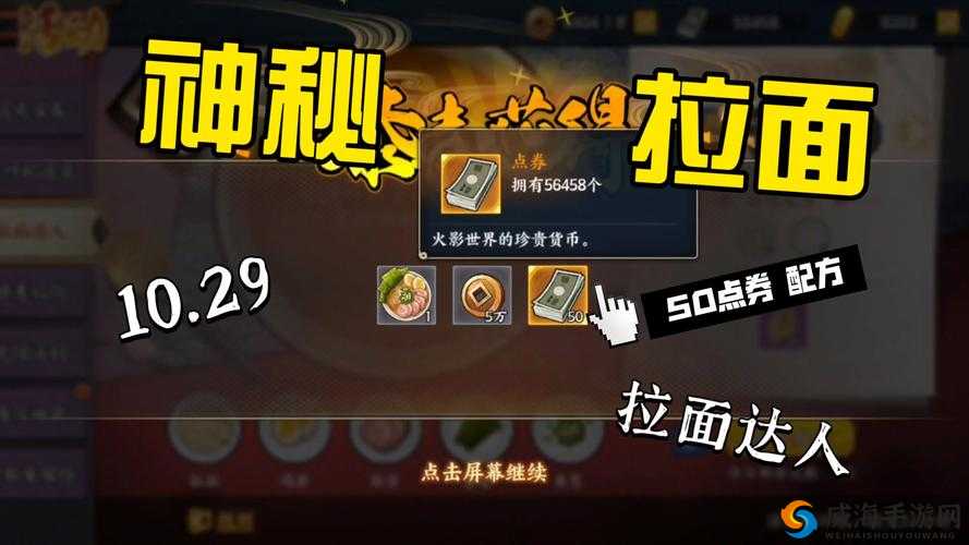 火影忍者 OL 手游 3-9 关卡：三个回合通关的精妙策略与技巧分享