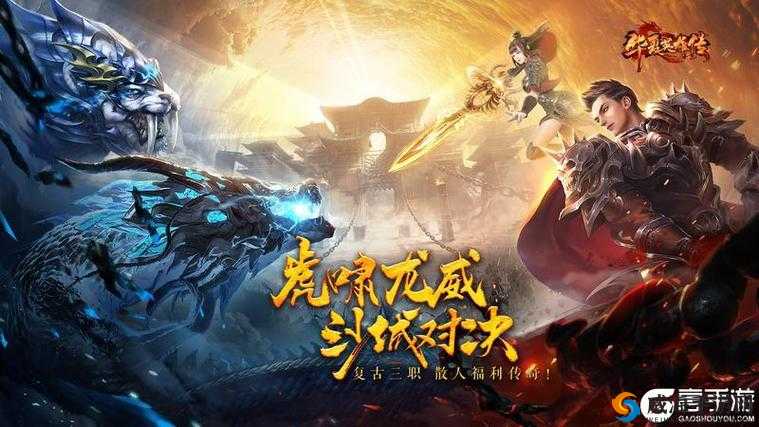 烈火如歌手游公测时间定档，你准备好了吗？