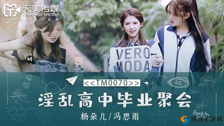 # FREEXXXXHD 天美传媒 A：娱乐资讯与你同行