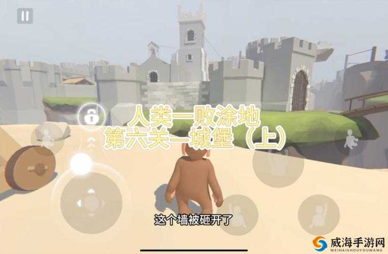 人类一败涂地城堡关卡最新攻略：如何轻松通过第六关